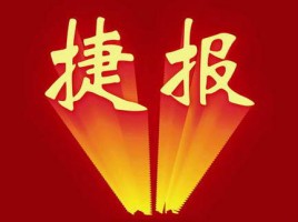 同陽中標徐州市環保局“徐州市揚塵、噪聲及餐飲油煙在線監控系統及運維服務項目“