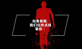 聘 | 如果夠膽，我們在終點線等你！