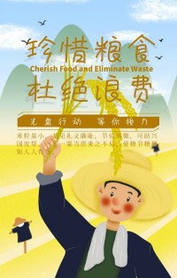 光盤行動，等你接力！