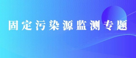 同陽便攜式揮發性有機物監測儀全面升級，讓VOCs監測更便捷！