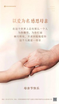 母親節快樂！