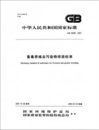 畜禽養殖帶來的惡臭污染，如何破？（下）