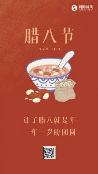 臘八節丨過了臘八就是年，一年一歲盼團圓